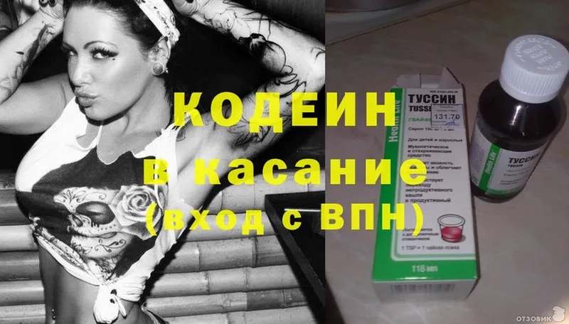 цены   Кисловодск  Codein Purple Drank 